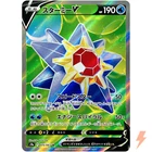 Starmie V SR 075/067 S9a Battle Region - Pokemon Card Japanese