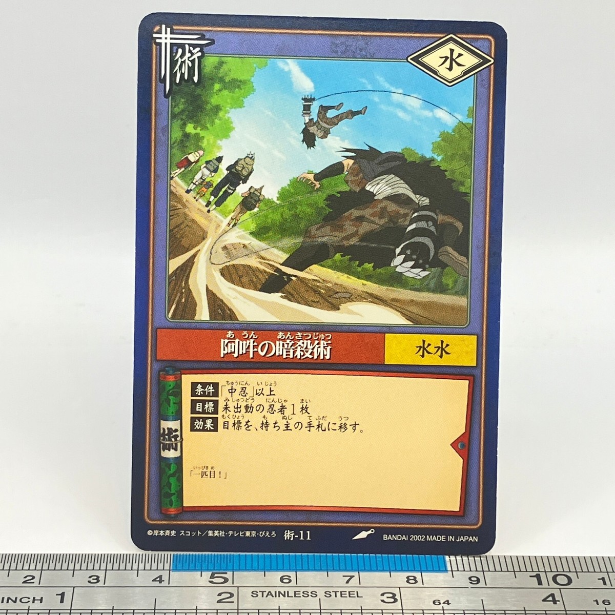 Kakashi Hatake Jyutsu-11 NARUTO Card Game 2002 BANDAI Carddass CCG