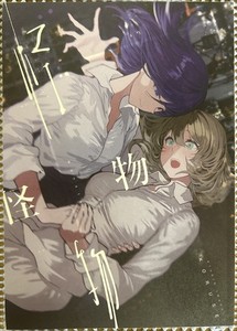 Monster by Koruse Manga Yuri Girl’s Love Doujinshi Comitia 152 Studio Iwashi