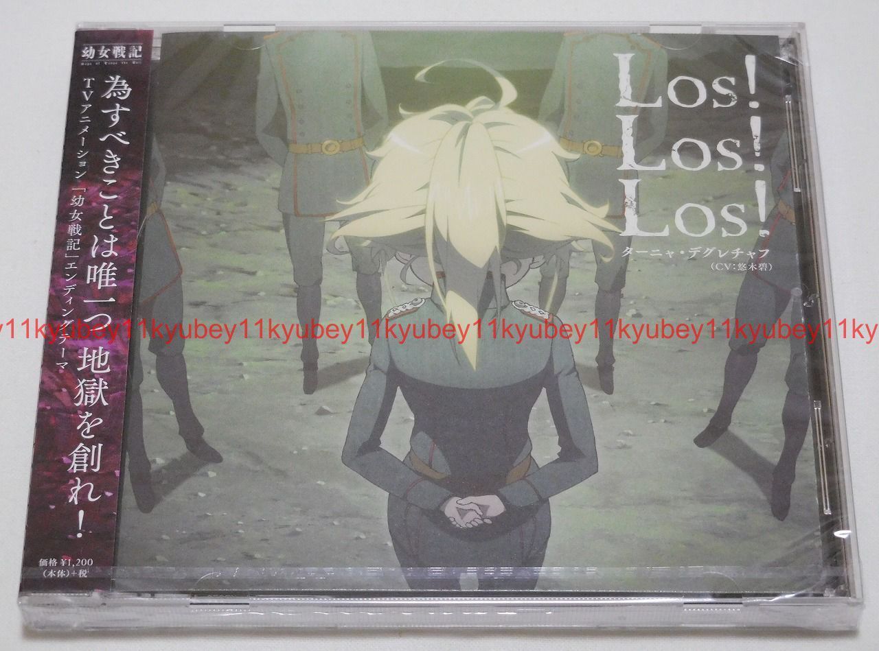 New Los Los Los Tanya Degurechaff Aoi Yuki Youjo Senki Saga of Tanya the Evil CD