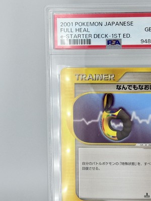 ポケットモンスター / 2001 スターターデッキ !1st Edition!! s-l400.jpg