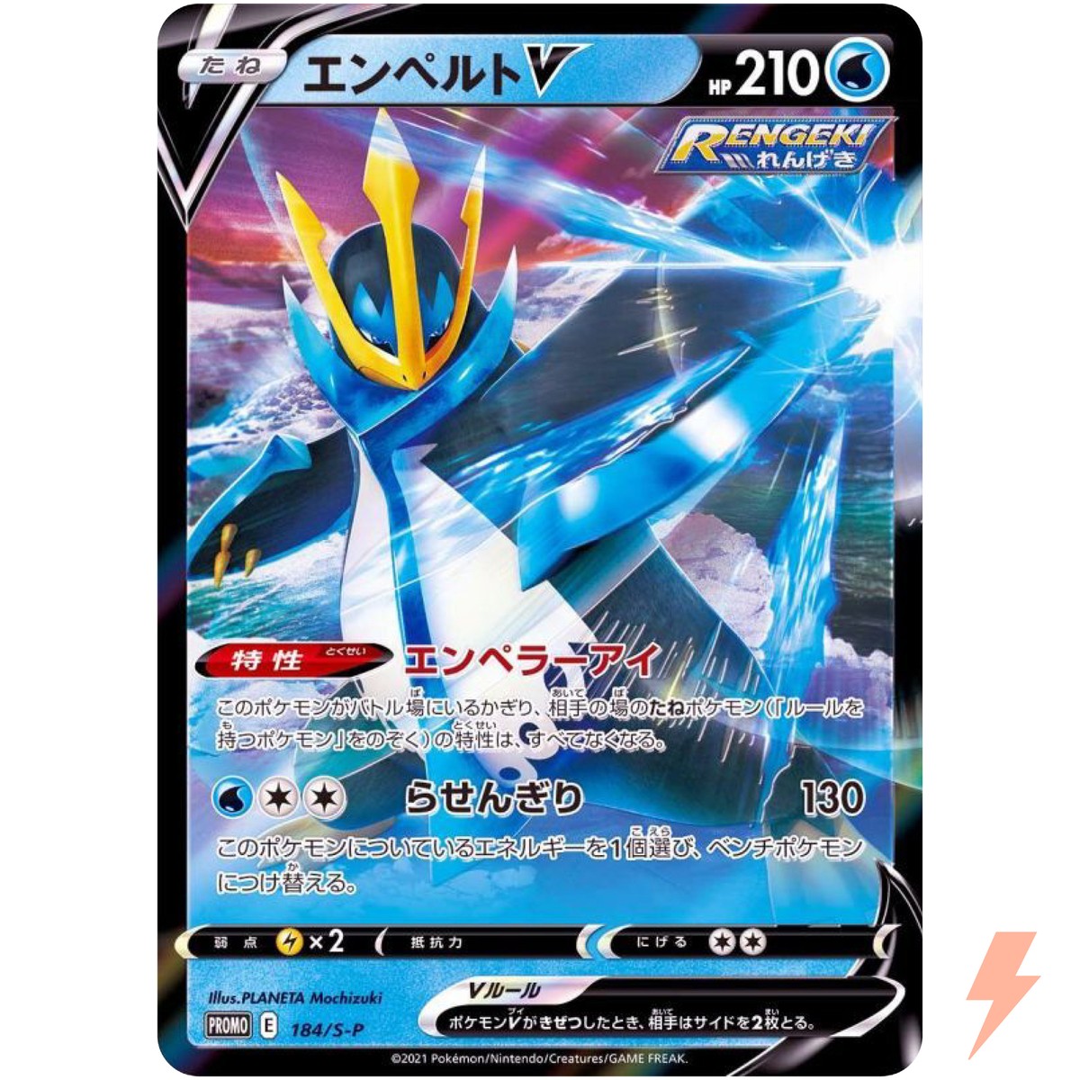 Empoleon V 184/S-P High Class Deck PROMO - Pokemon Card