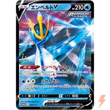 Empoleon V 184/S-P High Class Deck PROMO - Pokemon Card Japanese