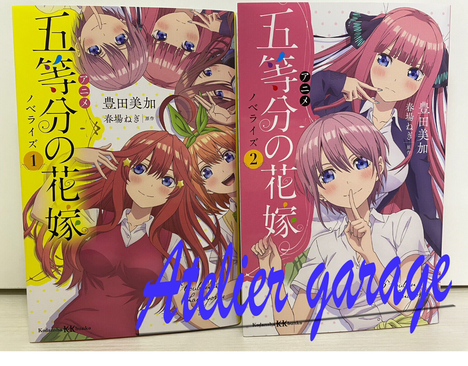 Gotoubun no Hanayome vol. 1 - Edição Japonesa 五等分の花嫁