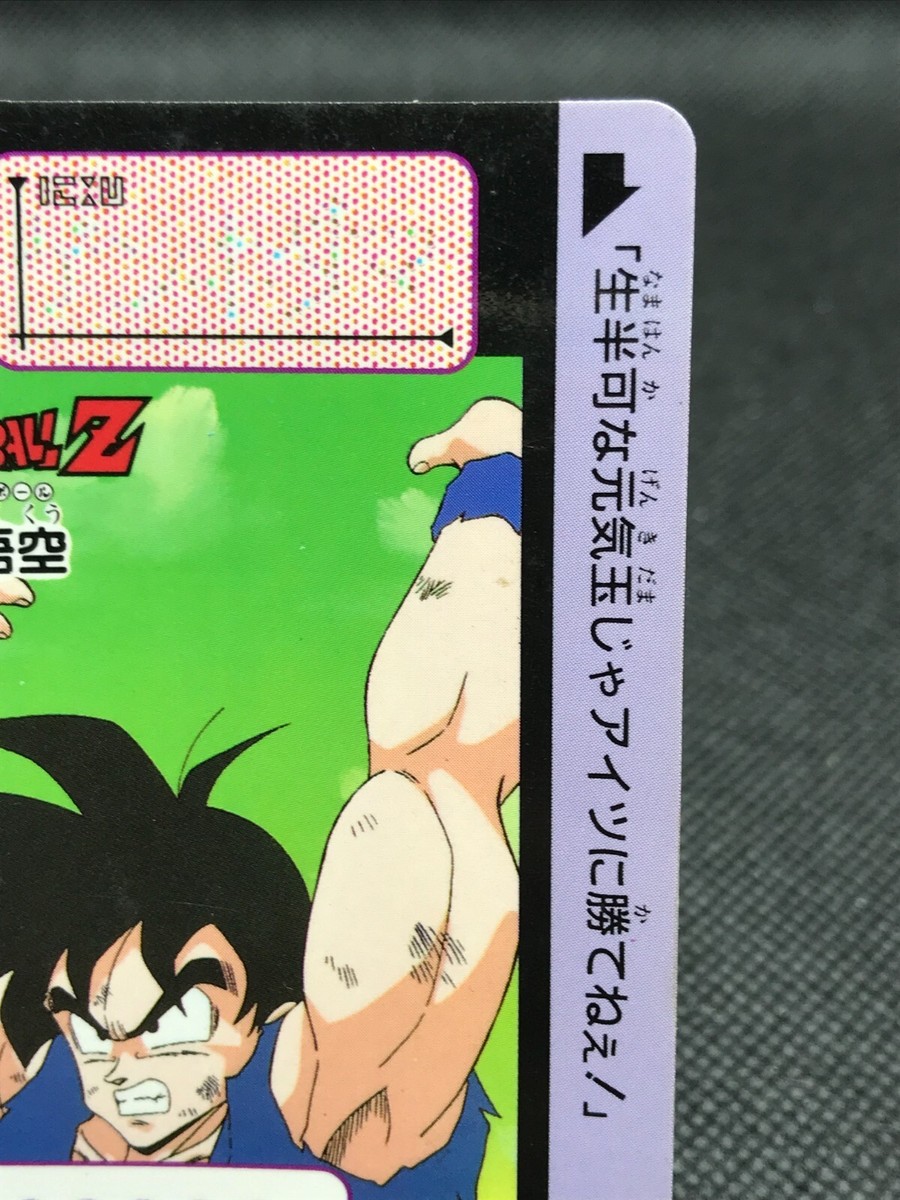 Goku Dragon Ball Z CARDDASS TCG Card BANDAI Japan Vintage F/S No