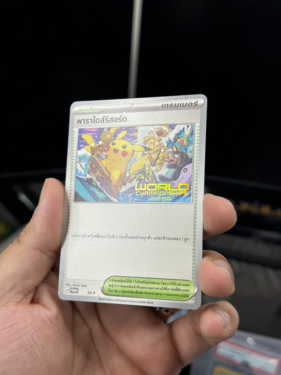 【超希少】 TOP8 ポケカWCS2024 Paradise Resort Paradise Resort 2024 SV-P World Championships Promo Thai