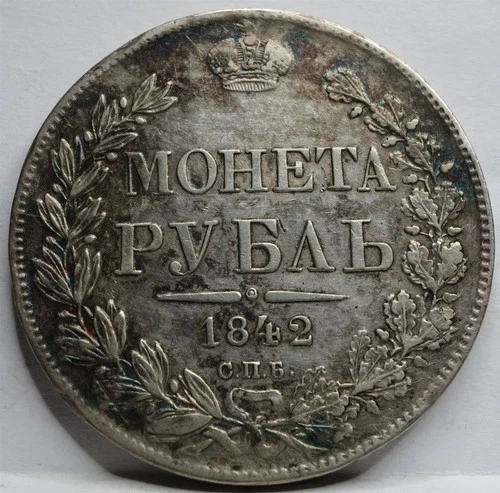 RUSSIA 1 Rouble 1842 СПБ XF AU Eagle Silver Tsar Nicholas St. Petersburg #Z05