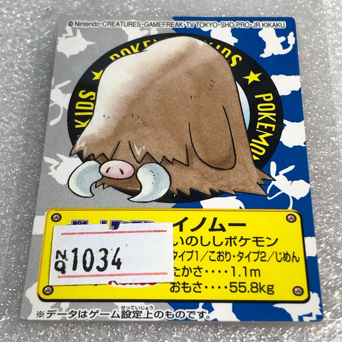 Pokemon 2000 Vintage Japanese Bandai Kids Card - No.188 Piloswine