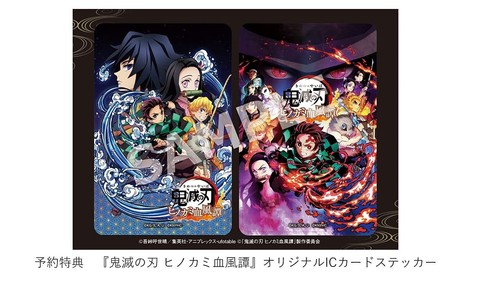 PS4 Demon Slayer Kimetsu no Yaiba Hinokami Keppuutan Aniplex PlayStation 4 - Picture 2 of 6