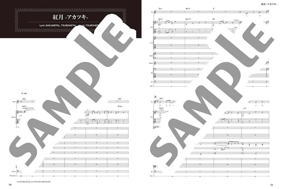 Book Official Band Score BABYMETAL "BABYMETAL" (Language: Japanese) - Image 2 of 2