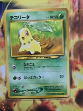 CHIKORITA NO. 152 Promo Neo Premium File 1 Pokemon Japanese Lightly Played