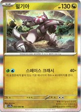Palkia Rare SV7a: Paradise Dragona 043/064 Holofoil NM KOREAN
