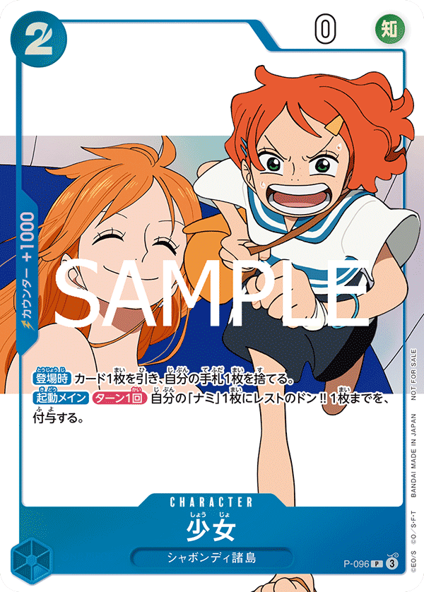 ワンピース カードゲーム ONE PIECE CARD GAME&ONE PIECE FAN LETTER ONE PIECE Card Game fan letter Girl Promo Nami japanese | eBay