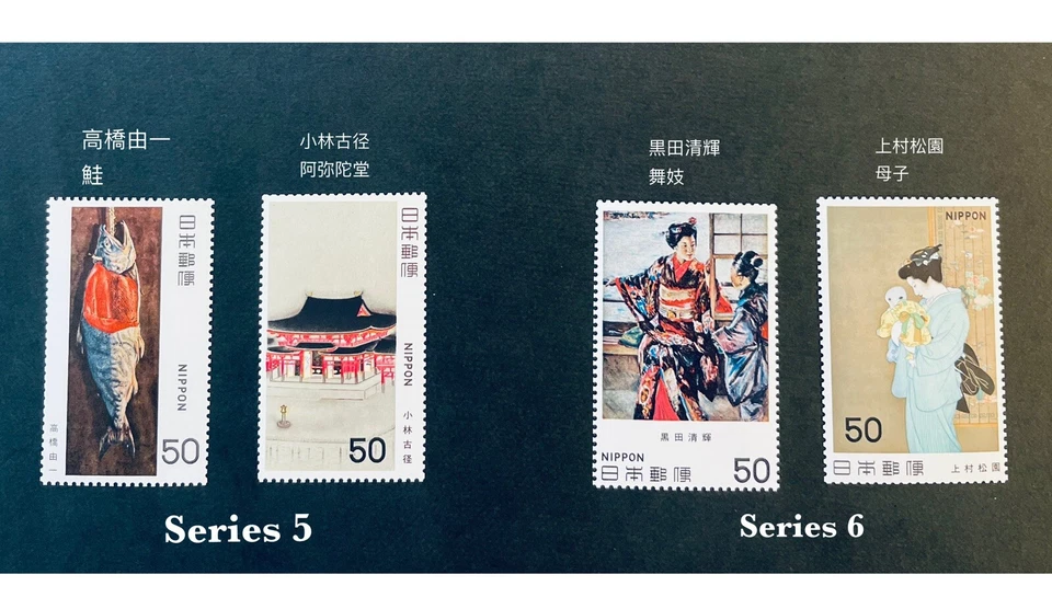 Japan Modern Art Stamps Series 1-16 Perfect Set , 32 stamps issued in 1979-1983 - Image 4 of 4