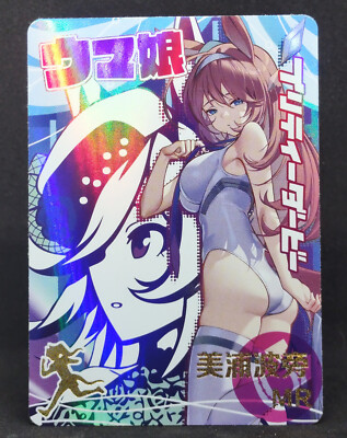 Goddess Story Waifu Card Mihono Bourbon NS-10M03-031 MR Umamusume Pretty Derby