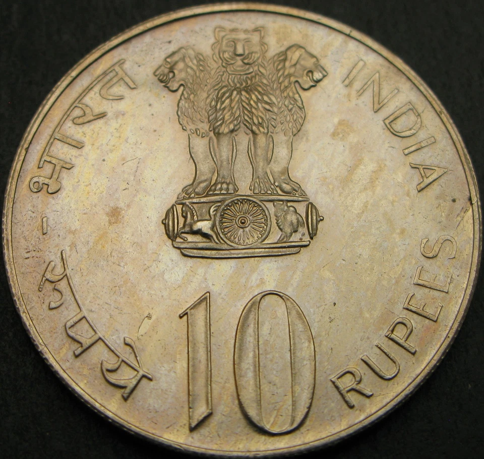INDIA 10 Rupees 1974 - FAO - Planned Families - aUNC - 1790 ¤ - Image 2 of 2