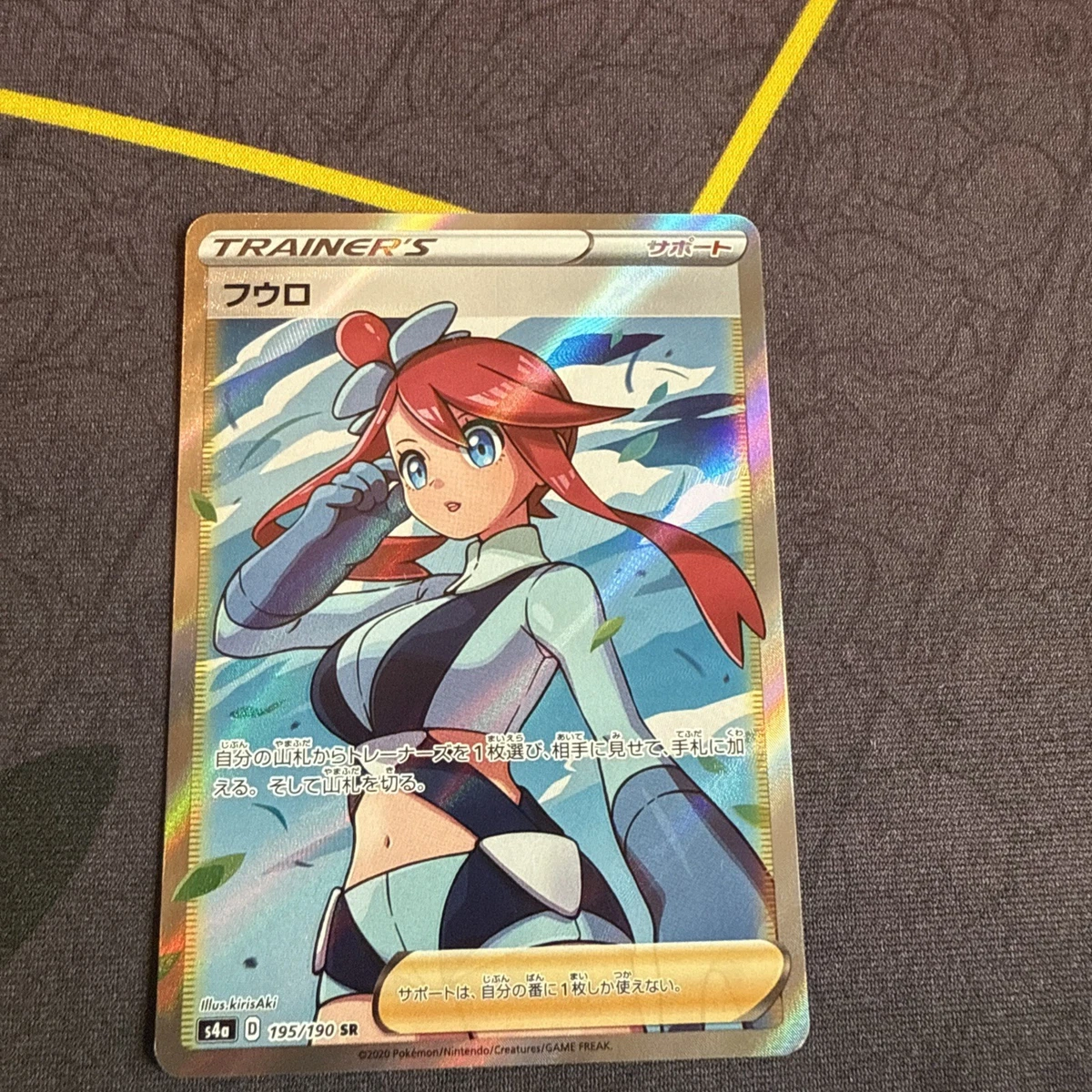 Skyla 195/190 S4a: Shiny Star V for sale | eBay