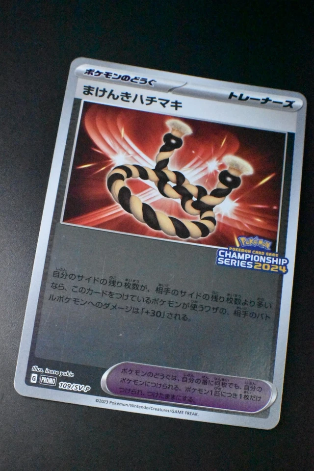 Defiance Band 109/SV-P Champions League 2024 Promo Japanese Pokemon Card - Image 3 of 4