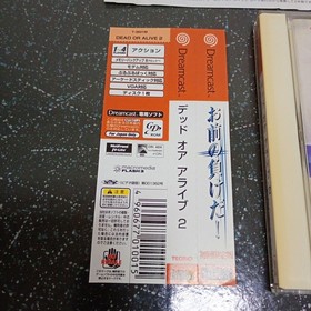 Obi postcard 1 flyer theory Dead or AlIVe 2 DEAD OR ALIVE Ⅱ Dreamcast K4533 Japa