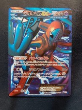 Deoxys Ex 053/051 Bw8: Spiral Force for sale | eBay