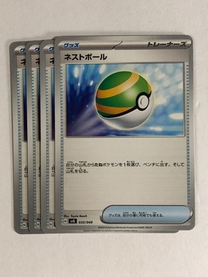 Japanese Pokemon TCG svG 4x Playset Nest Ball 033/049 Near Mint