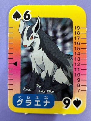 ポケットモンスター 2 6版 Mightyena Graena Bite Card No.6 Nintendo Pokemon Pocket Monster AG