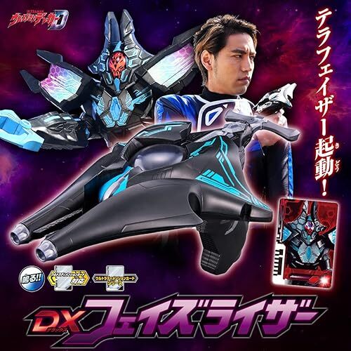 Premium BANDAI Ultraman Decker DX Phase Riser for sale online | eBay