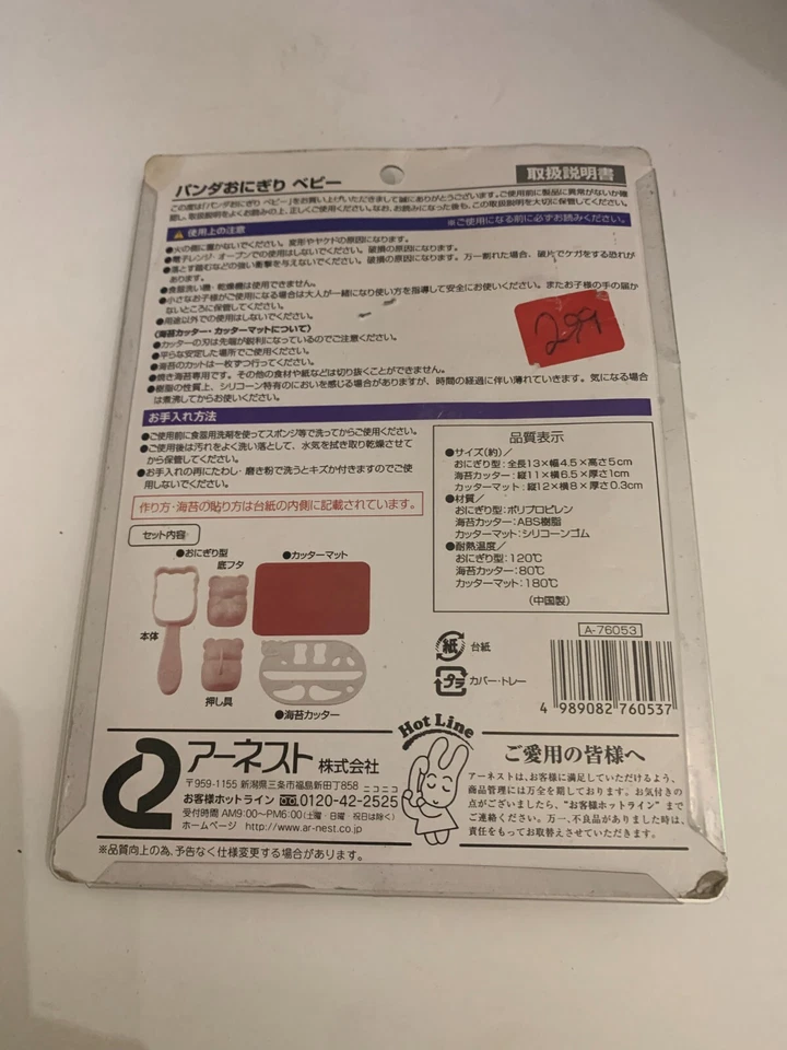 Arnest Japonés BENTO ALMUERZO Accesorios Bebé Panda Arroz Bola Molde SELLADO NUEVO Foto 2 de 2