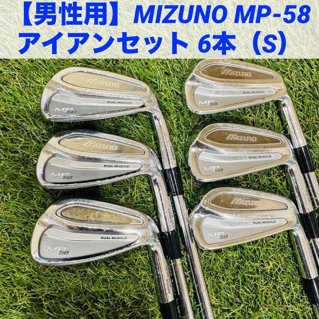【男性用】MIZUNO MP-58 アイアンセット 6本（S） Mizuno Mp 58 Irons for sale - eBay