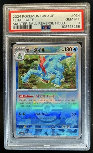 2024 Pokemon Japanese SV8a Feraligatr Master Ball Reverse Holo #034/187 PSA 10