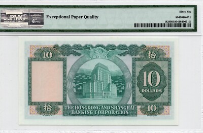 古札 Hong Kong SBC 10 dollars 1980-81 pick# 182i PGM 66 GEM UNC