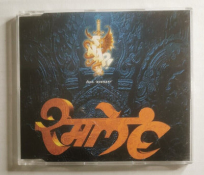 Rame by Snap! Feat. Rukmani (CD, 1996, Ariola)
