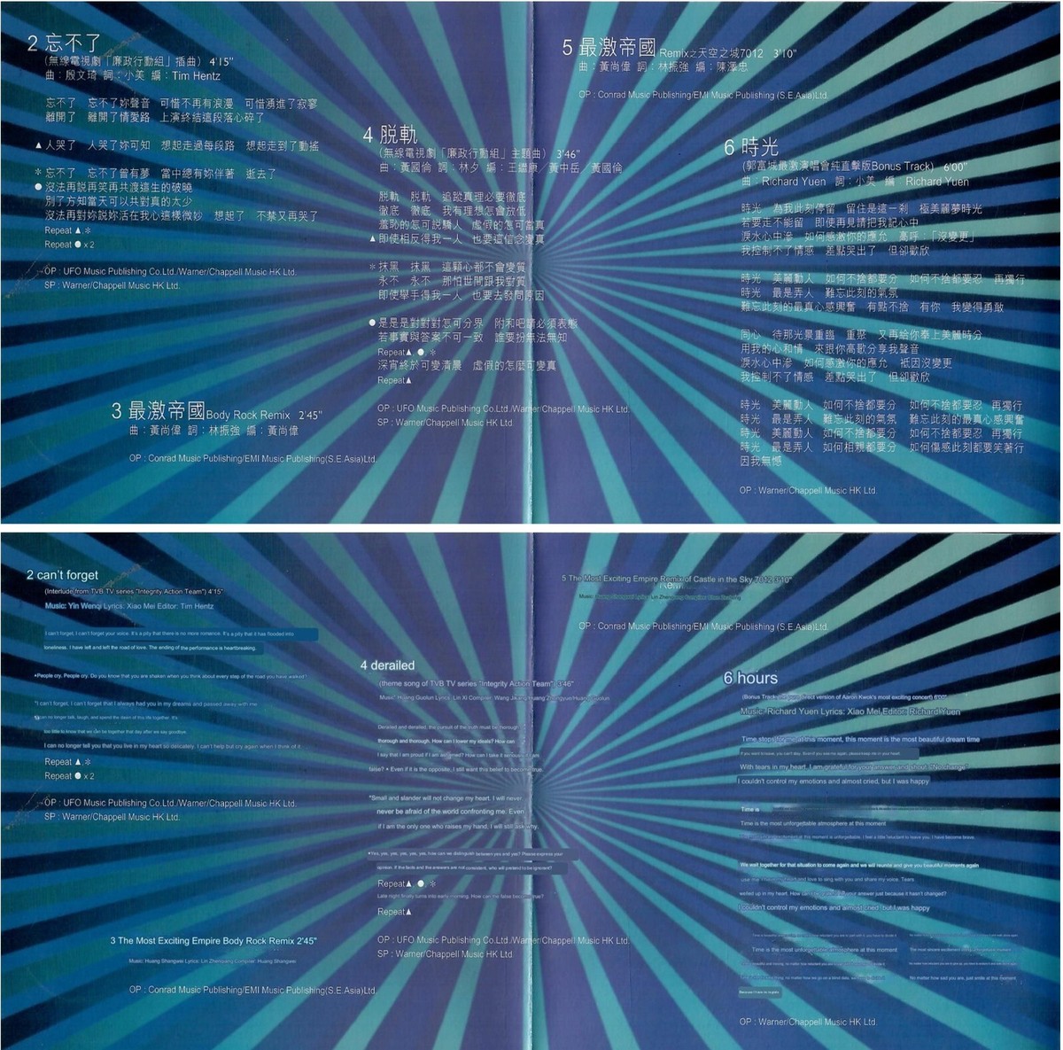 Aaron Kwok 郭富城 Empire 最激帝國 Music CD 1996 | eBay