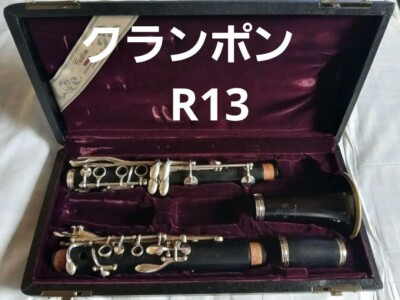 Buffet Crampon R13 R-13 Bb Clarinet Grenadilla S/N 26**** w/ Case Used Woodwinds