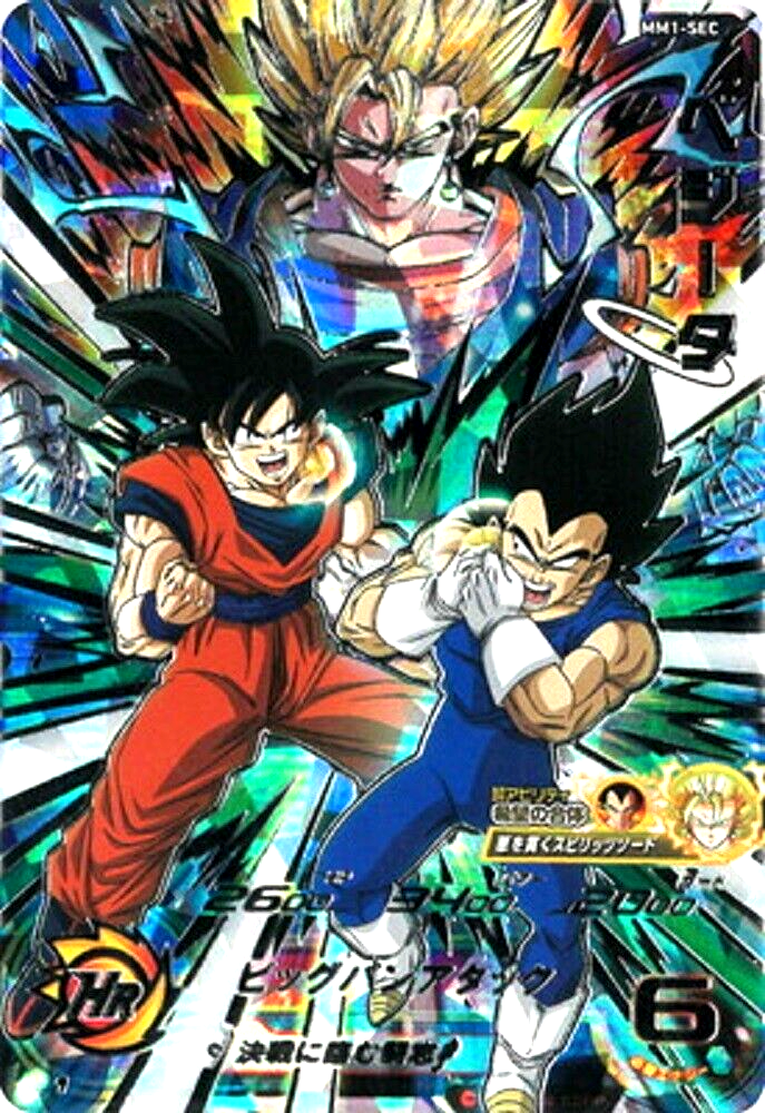 Super Dragonball Heroes Vegeta MM1-SEC SDBH Japanese DHL | eBay