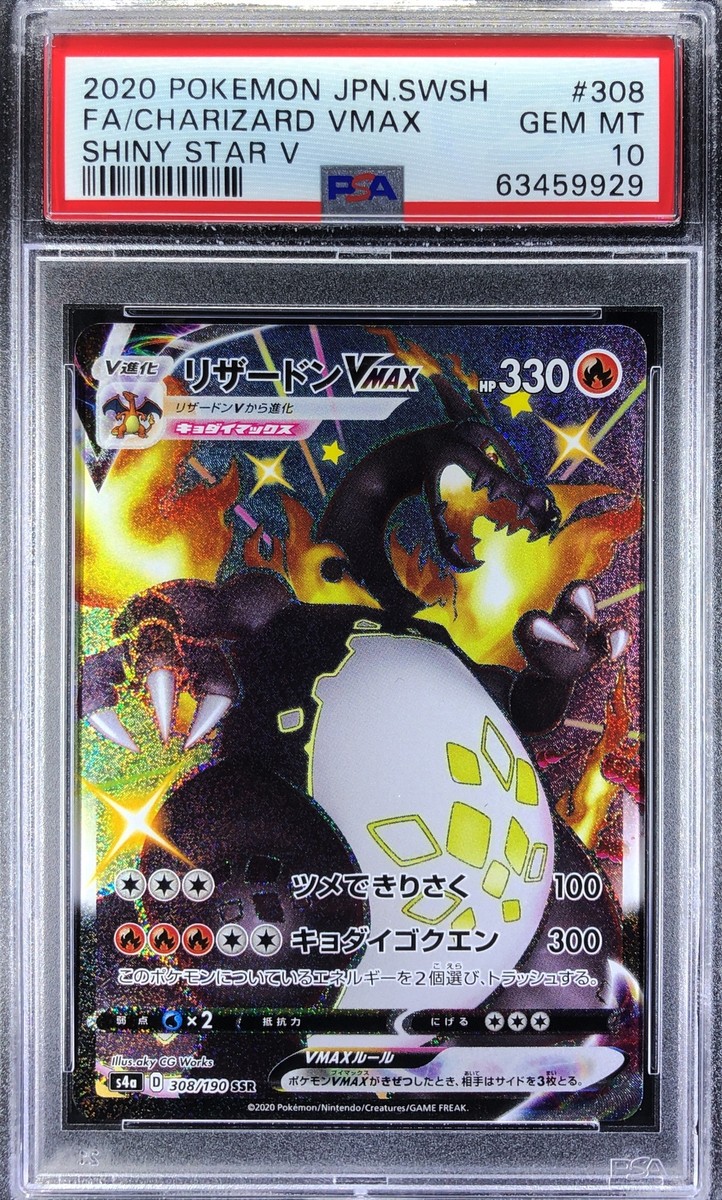 Pokemon Japanese S S4a 308/190 Charizard Vmax Shiny Star V