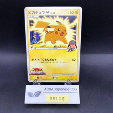 Buy Pikachu M 012/022 Movie Commemoration Random Pack Regular