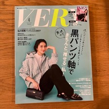 VERY April 2026 Issue Japanese Fashion Magazine Black Pants  Spring Beauty Trend