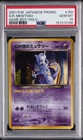 2001 POKEMON JAPANESE PROMO GAME BOY #150 GREAT ROCKET'S MEWTWO-HOLO PSA 10