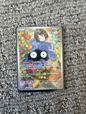The Pokémon Company Pokemon TCG Erika's Tangela  218/217 Ascended Heroes IR