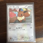 EEVEE 058/069 DARK RUSH JAPANESE POKEMON TCG
