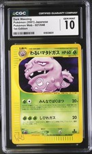 CGC 10 Dark Weezing Japanese Pokemon Card Web Series 1st ED 2001 021/048 POP 21