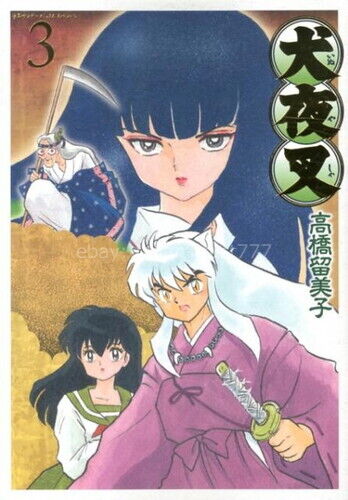 Primeiro volume de 'Inuyasha' entra em pré-venda na