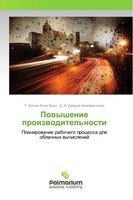 T. LüChiq Agnes Bina (U. A.) | Powyshenie Proizwoditel'nosti | Taschenbuch