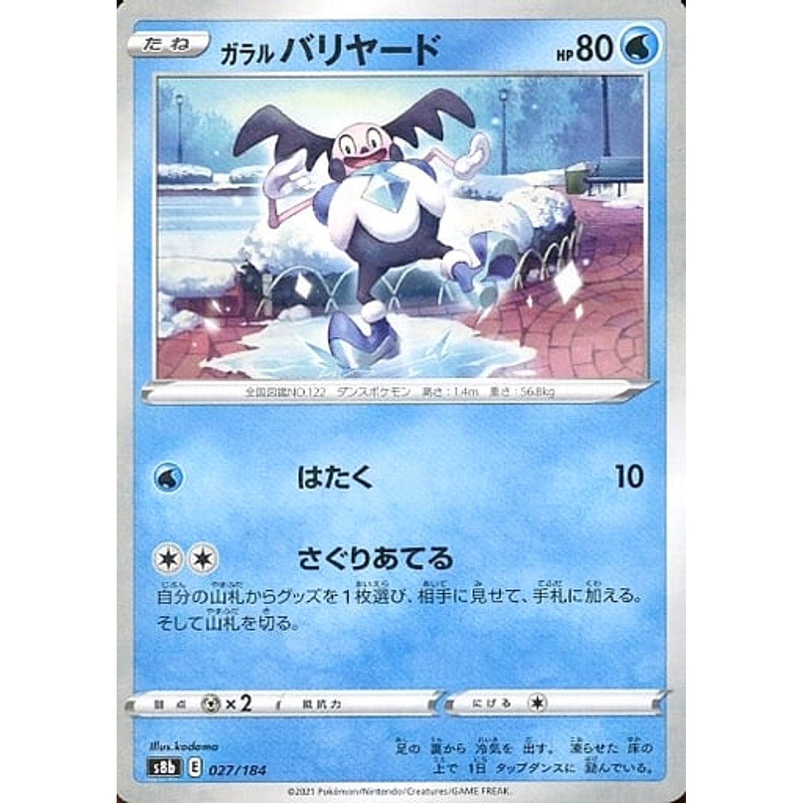 Galarian Mr. Mime Parallel 027/184 S8b VMAX Climax Japanese Pokemon Card