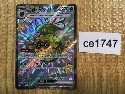 Forretress ex SSR sv4a 320/190 Pokemon Card TCG Japan - CE1747