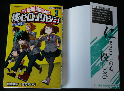 Boku no Hero Academia: Yuuei Hakusho Vol.5 【Light Novel】 『Encomenda』