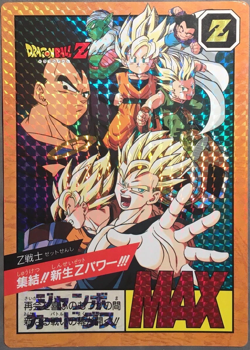 Jumbo Carte Dragon Ball Z Jumbo Carddass Prism #9 Card | eBay