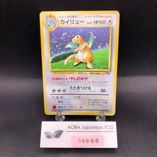 Dragonite Holo GB Game Boy Promo - Japanese Pokemon Card - 1998