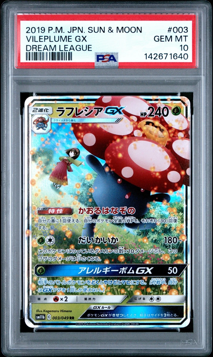 Vileplume GX Pokémon TCG Cards for sale | eBay